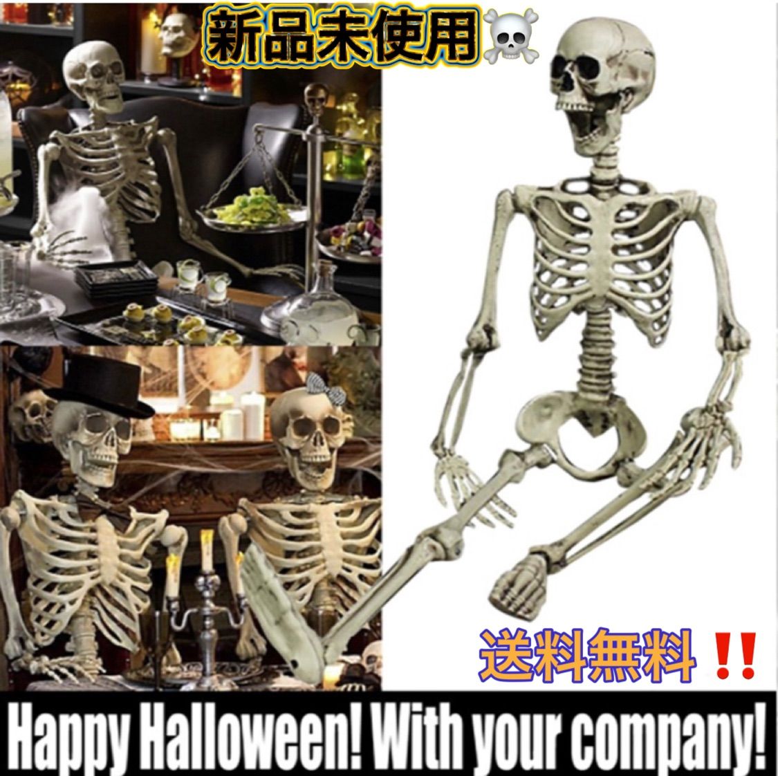 ハロウィン 骸骨 送料無料 ガイコツ 骨 等身大 置物 約165cm 送料無料