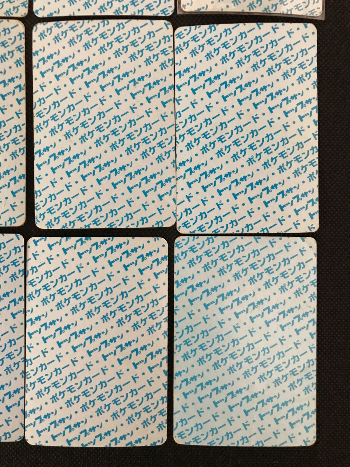 トップサン 裏青