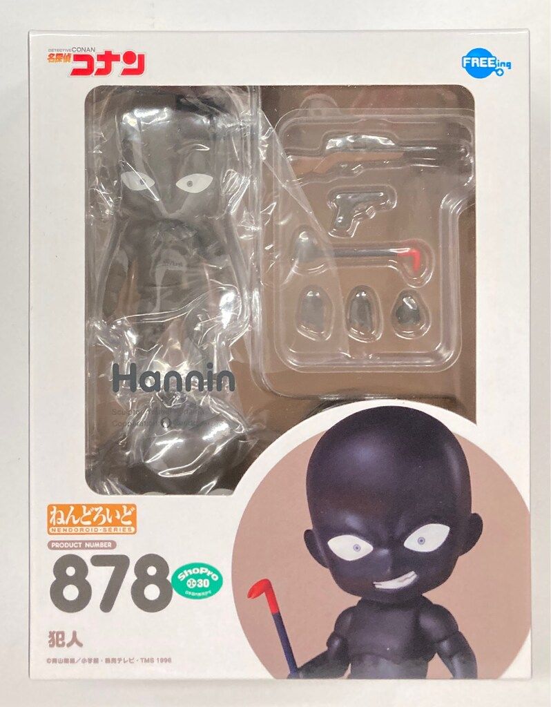 FREEing ねんどろいど 犯人 878 - メルカリ