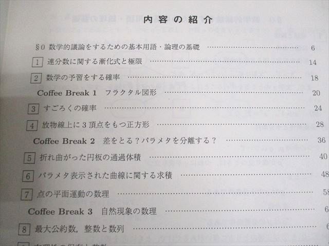 冬期