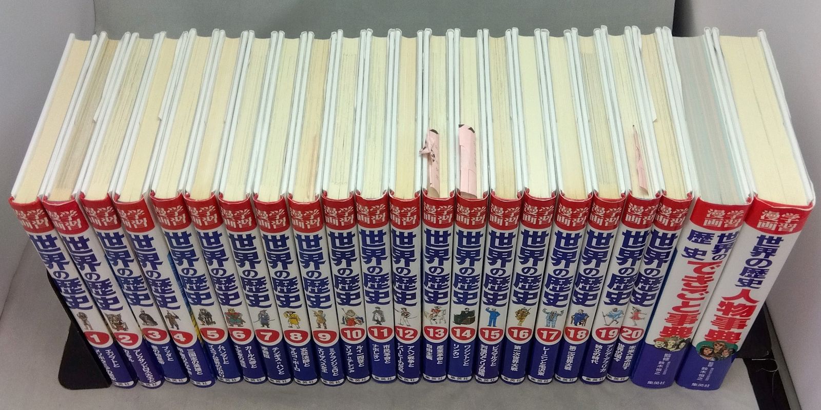 全20巻+別巻2冊セット】 集英社版 学習漫画 世界の歴史 [全面新版