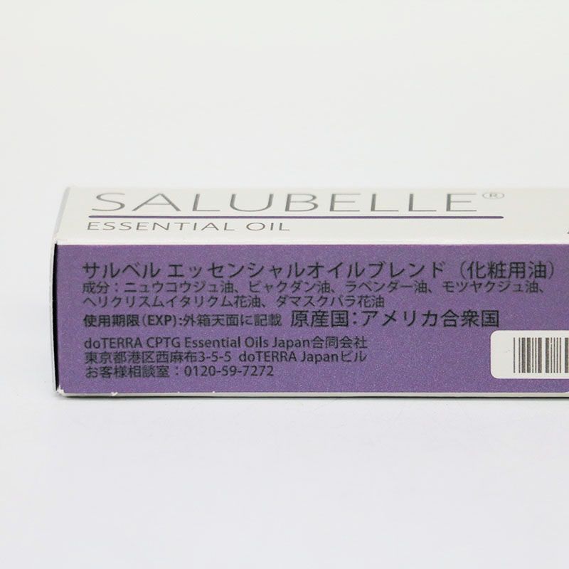 ドテラ サルベルエッセンシャルオイルブレンド 10ml - リラクゼーション