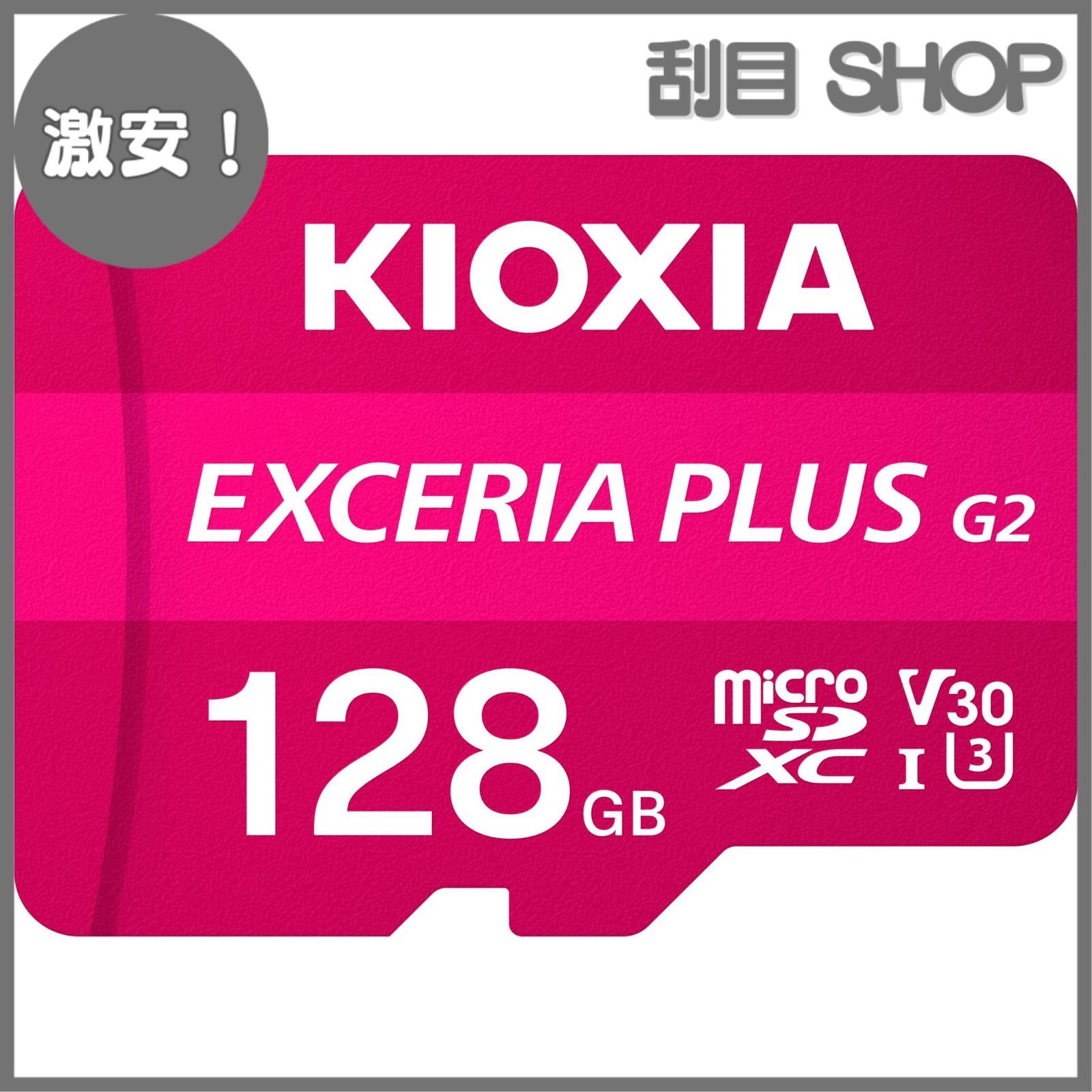 【激安！】KIOXIA(キオクシア) 旧東芝メモリ microSD 128GB UHS-I U3 V30 Class10 Nintendo Switch動作確認済 microSDXC 最大読出100MB/s 国内サポート正規品 メーカー5年 KLMPB128G