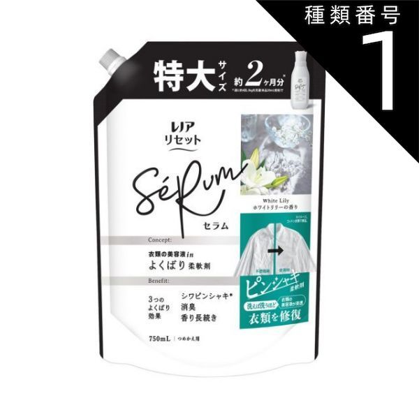 種類1
