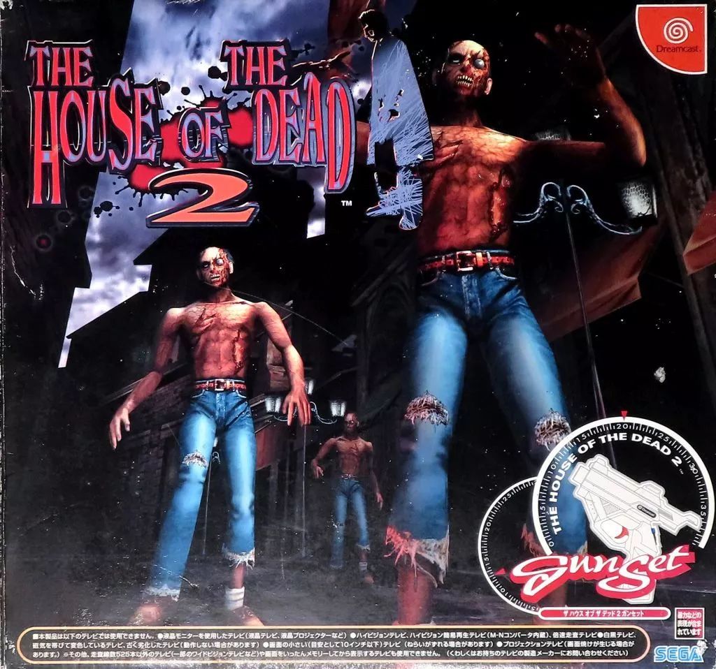 ドリームキャストソフト THE HOUSE OF THE DEAD2[ガン同梱]-予約販売