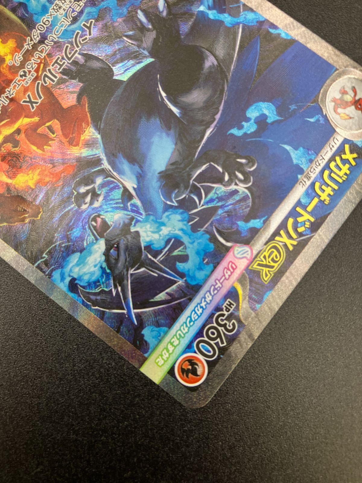 ポケモンカードゲーム ポケカ メガリザードンXex SAR M2-110