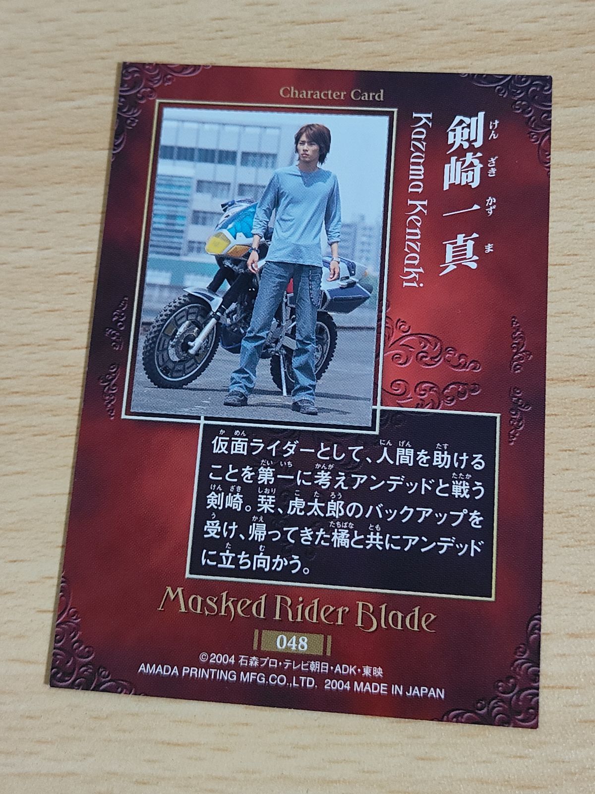 aca105 仮面ライダー剣 トレーディングコレクション カード ブレイド
