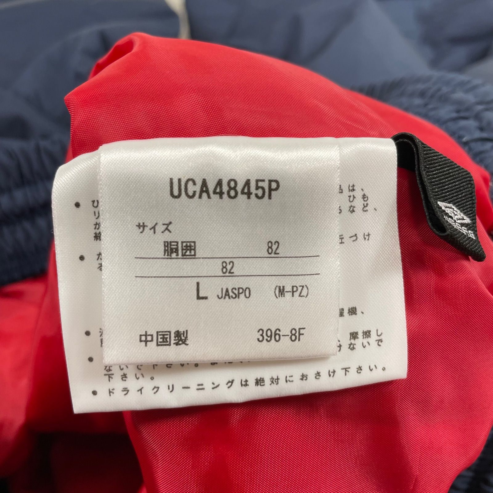 トラックジャケット 長ズボン