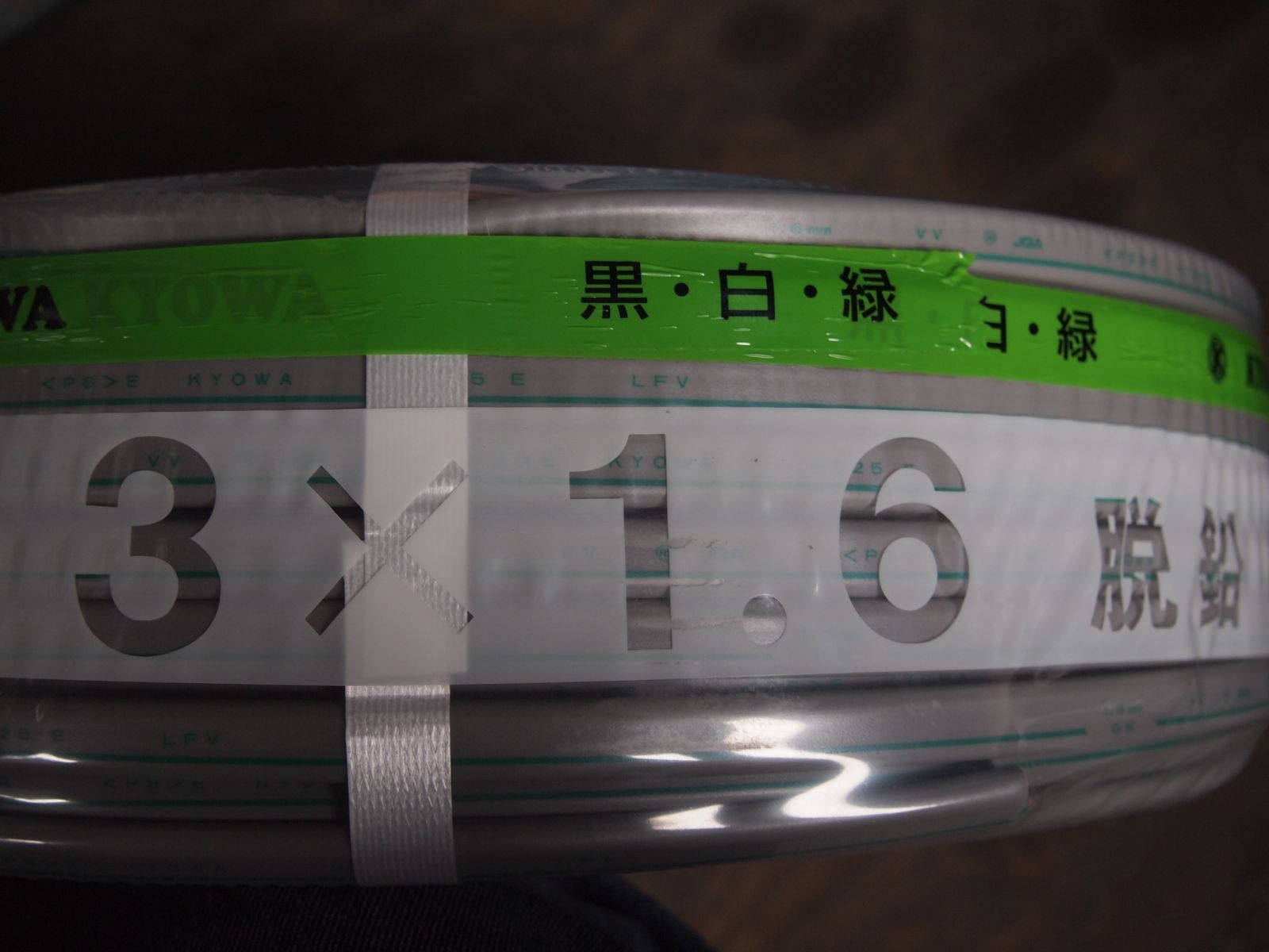 協和電線 VVF 3 x 1.6 mm 黒白緑 ケーブル 100m【未開封品】