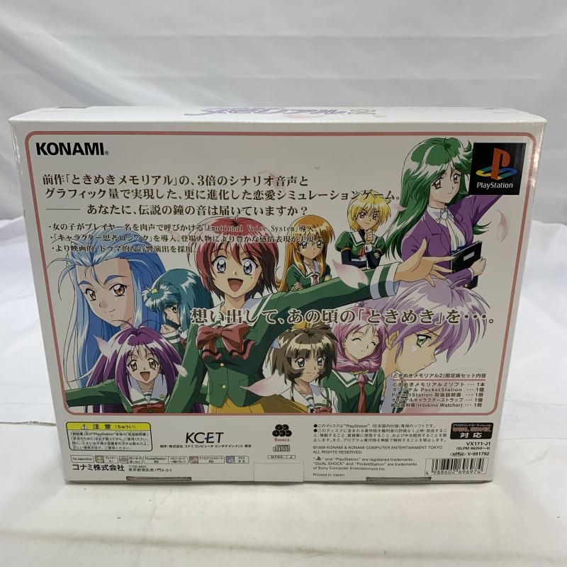 最終価格✨新品　ときめきメモリアル2 未開封　ボックス✨ Yahoo!オークション -「ときめきメモリアル2 box」の落札相場