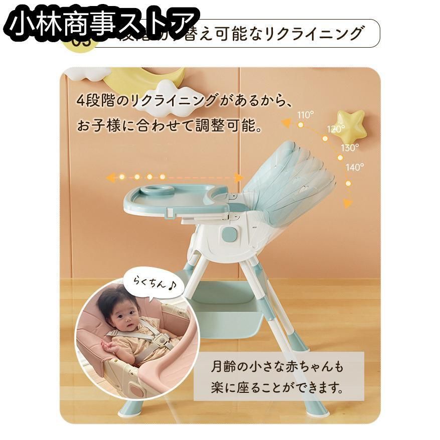 ベビーチェア