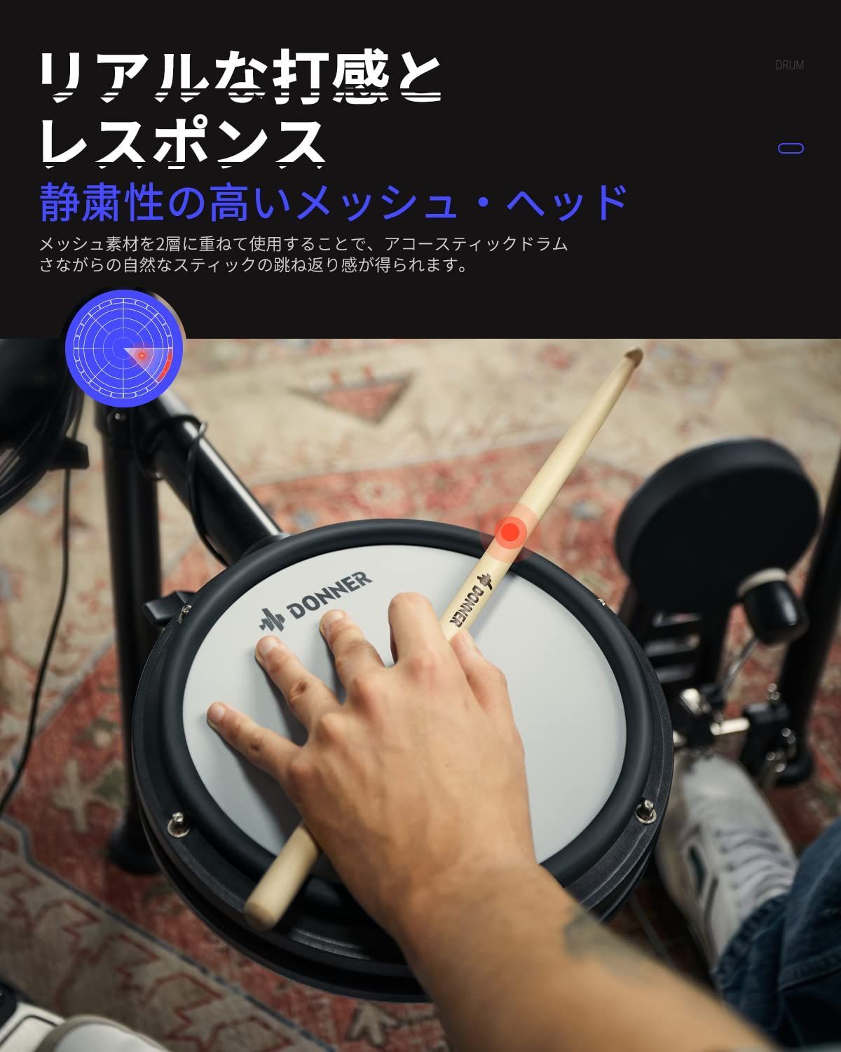 5ドラム 4シンバル