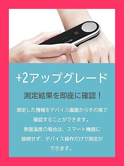 スタッフおすすめ！】Fitrus Plus 2.0 ポータブル体組成計 FR-B10