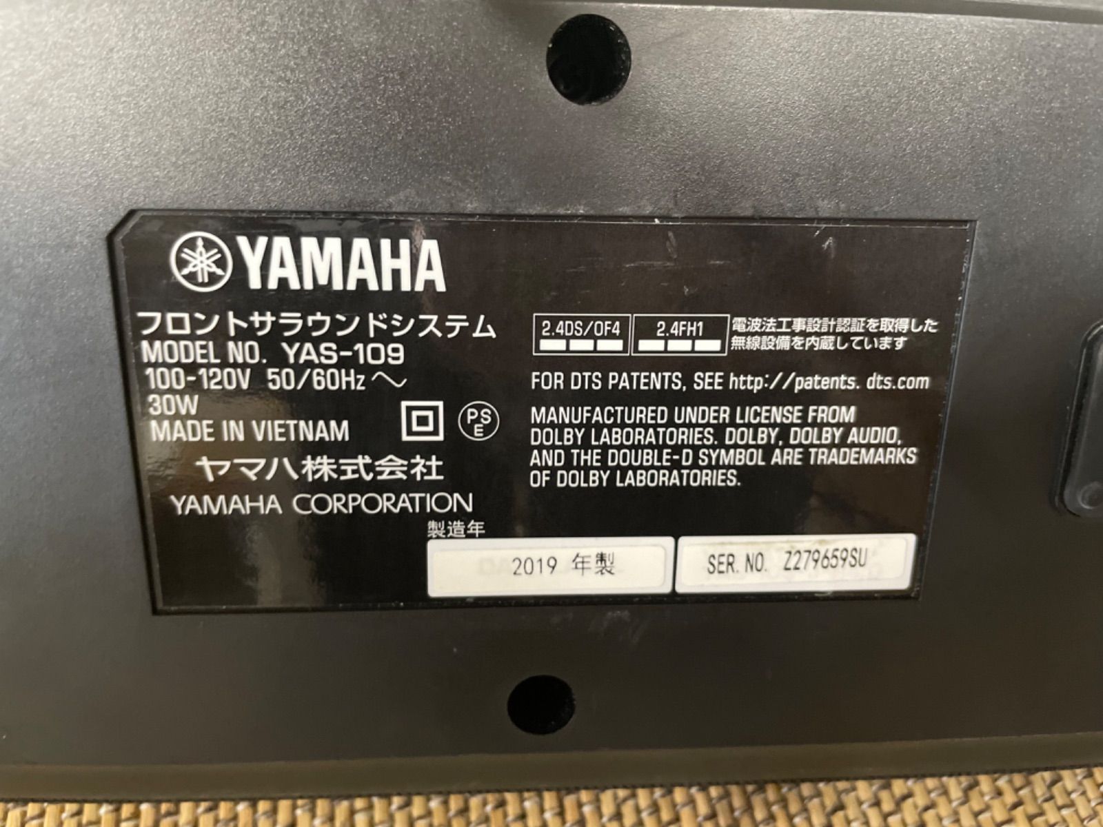 YAS-109 ヤマハ テレビスピーカー サウンドバー 2021年製 - スピーカー