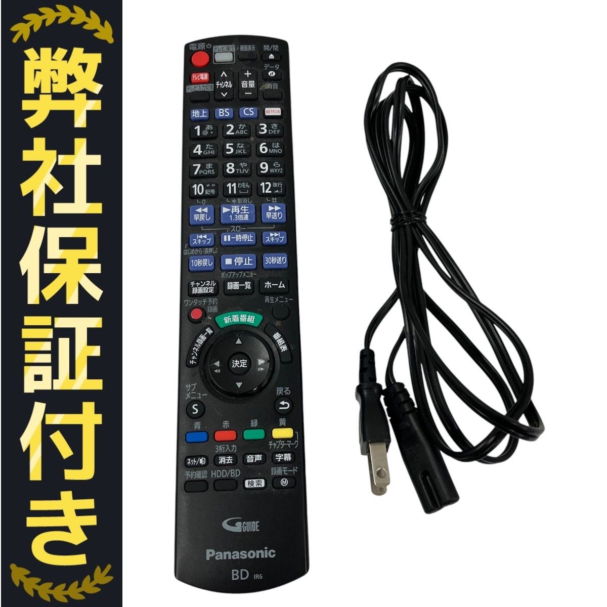 Panasonic DMR-2X200ブルーレイレコーダー　2TB 2020年製 ブルーレイディスクレコーダー新製品全自動ディーガ（※2）1機種