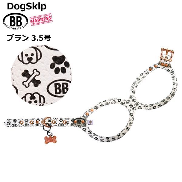 獣医師推奨 BBハーネス バディーベルト 3.5号 ペット 犬 レザー 本革 用 BUDDY BELT BUDDYBELT犬 犬用 ペット ドッグ バ