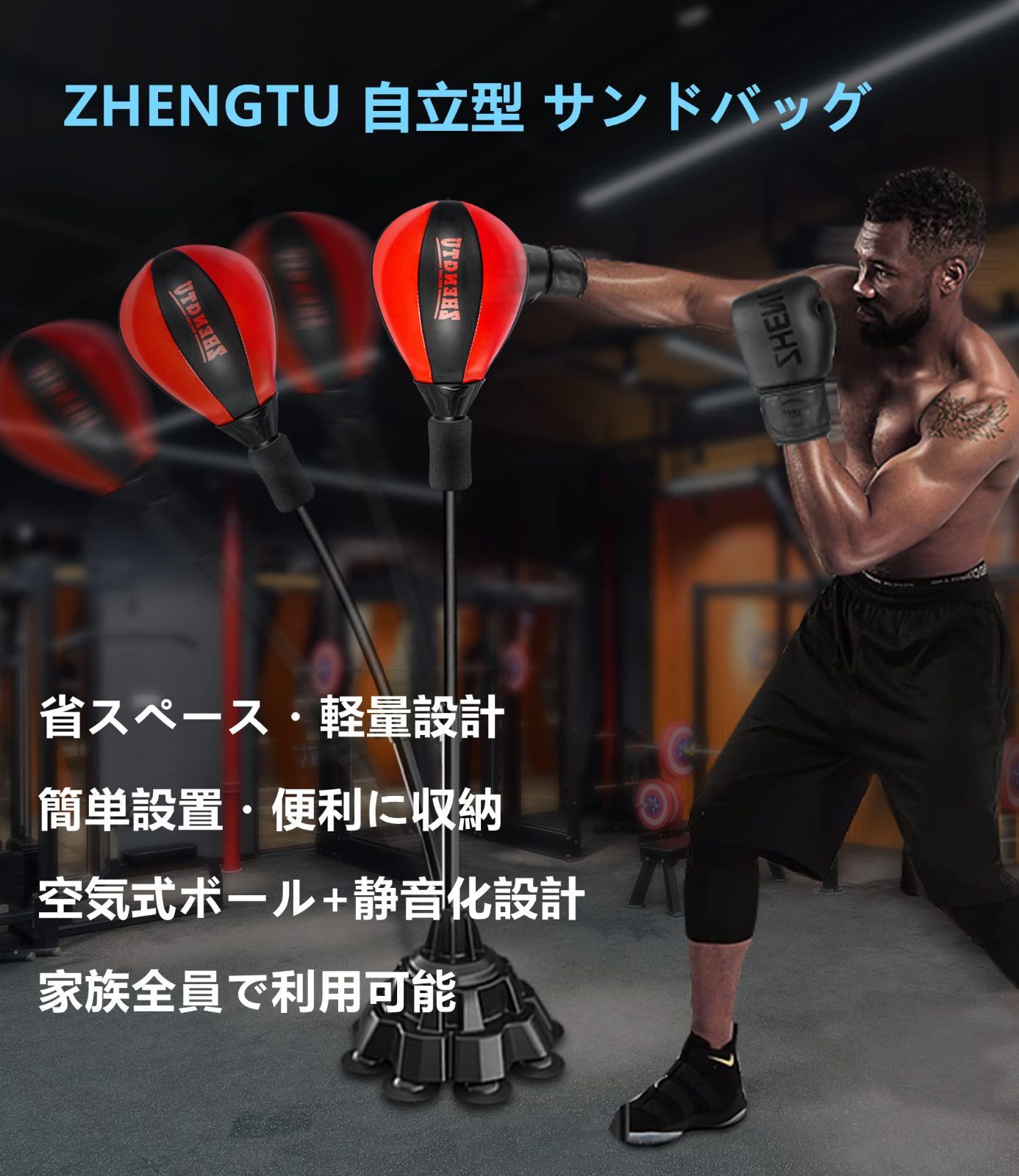 ZHENGTU 調節