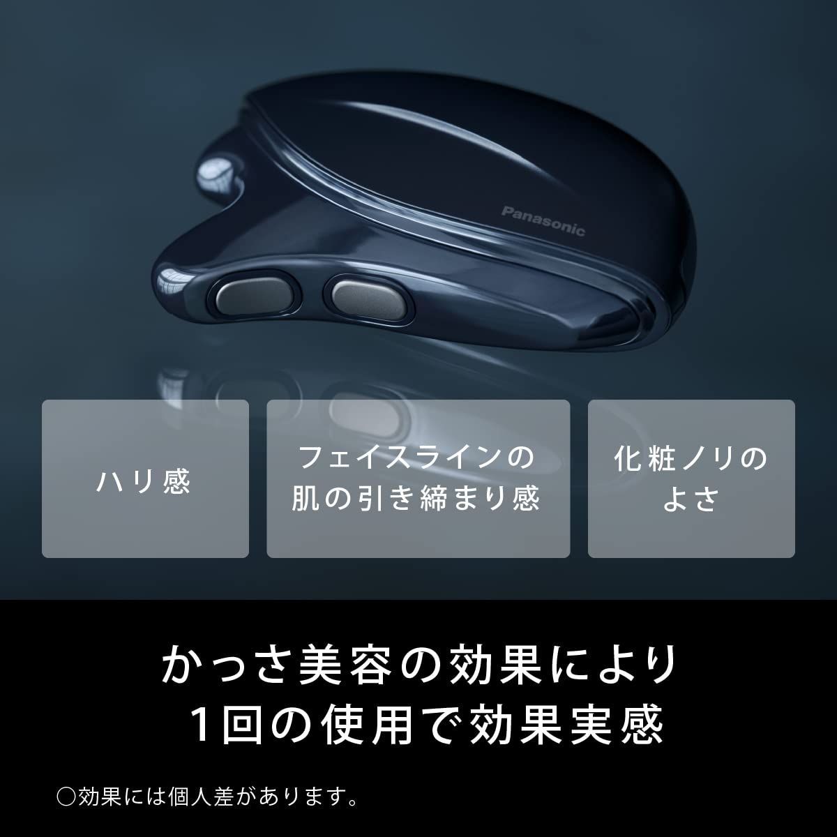 デュアルダイナミックEMS搭載 かっさ