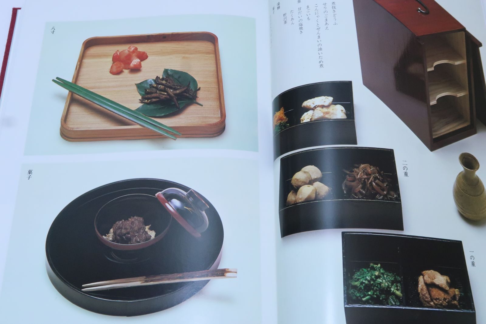 江戸千家・蓮華庵・四季の茶事/川上閑雪/同家に伝わる懐石のしきたりを