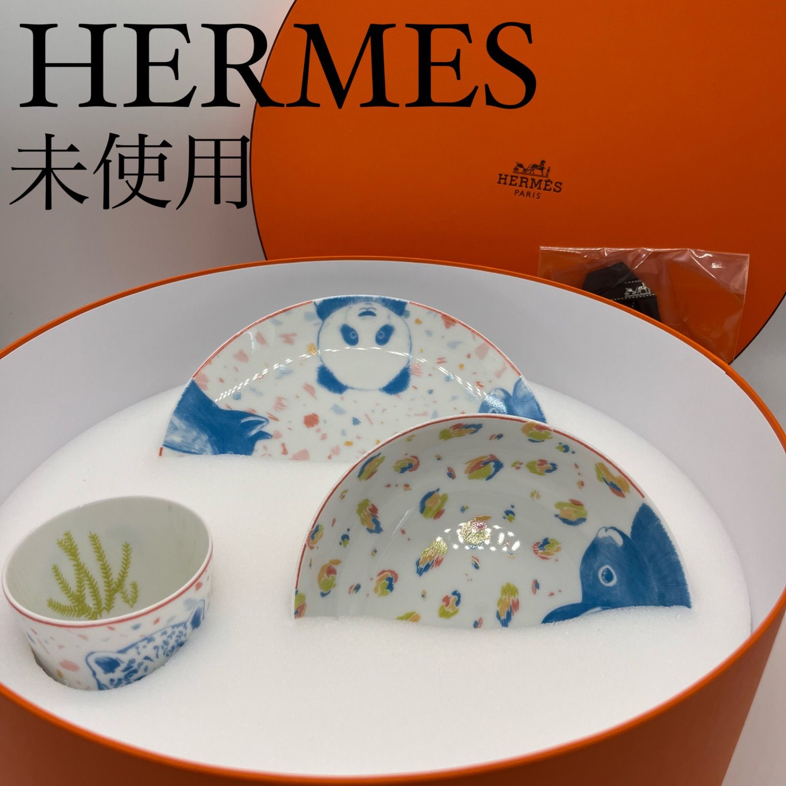 未使用品】HERMES エルメス 食器 パスパス 子供用食器 3点セット ...