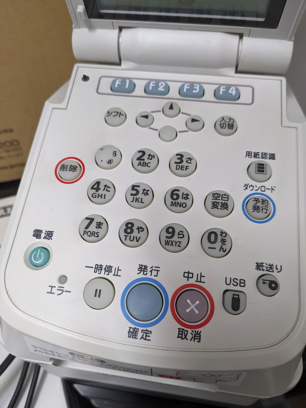 ◇マックス ラベルプリンタ 感熱ラベル用 LP-55SA III 食品ラベル MAX 