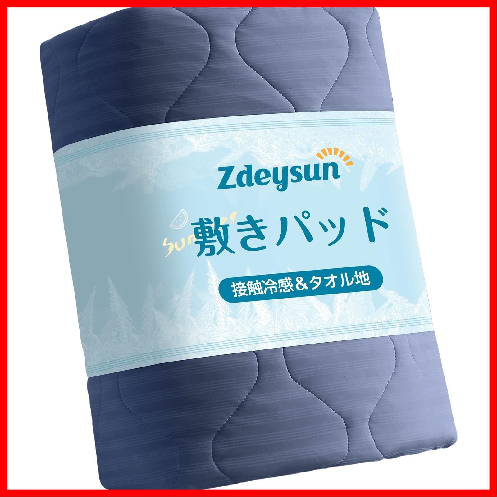 【新品・即日発送】クールパッド 夏用 夏用 冷感シーツ 敷パッド ベッドパッド 洗える 防ダニ 抗菌防臭 吸湿速乾 ネイビー 接触冷感 ひんやり マイティトップ中綿使用】冷感 綿100％パイル【TEIJIN 100*200cm 冷感＆タオル地 シングル 敷きパ