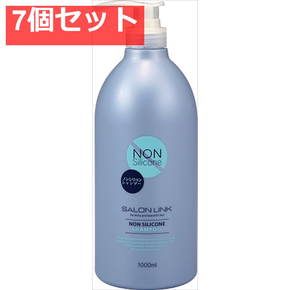サロンリンク ノンシリコン シャンプー 7個セット まとめ売り