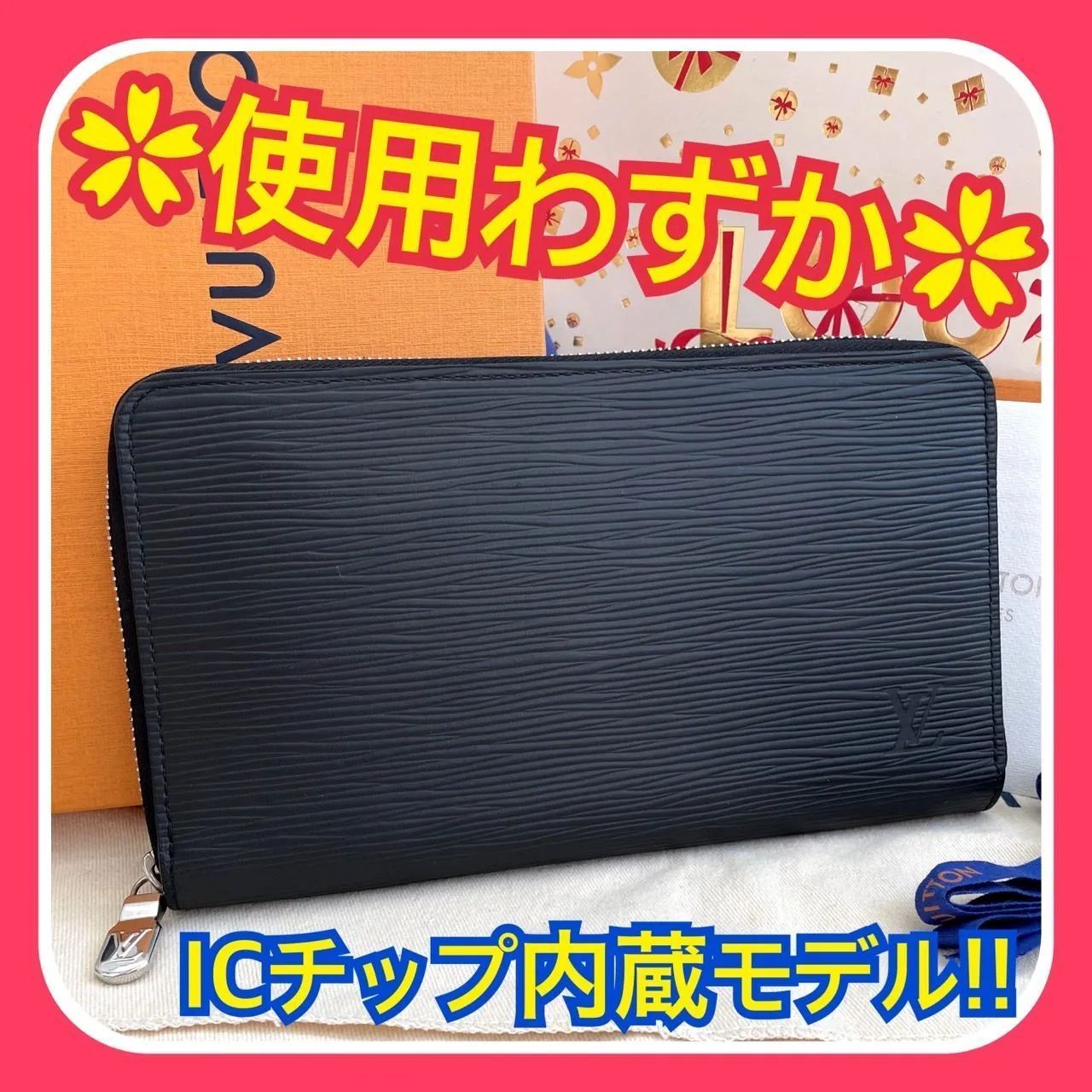 IC内蔵✨ルイヴィトン エピ ジッピー オーガナイザー NM 長財布