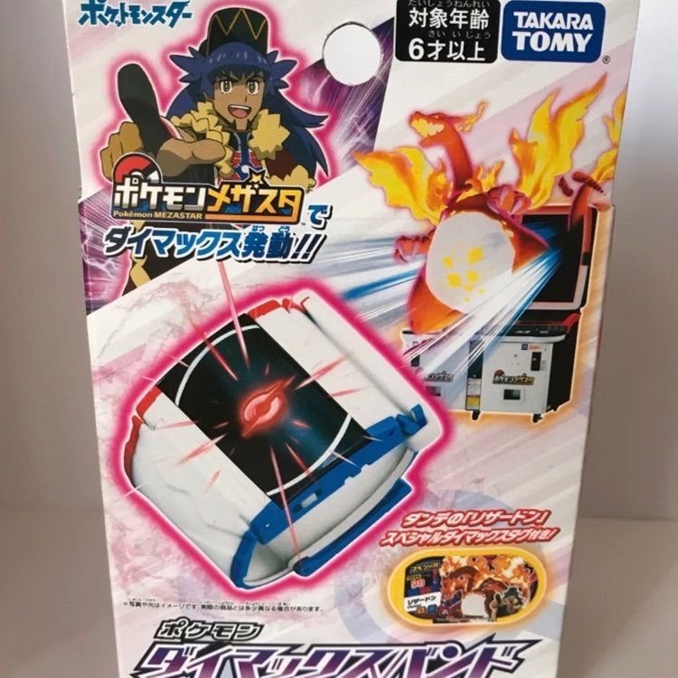 ポケモン ダイマックスバンド メザスタバンド - メルカリ