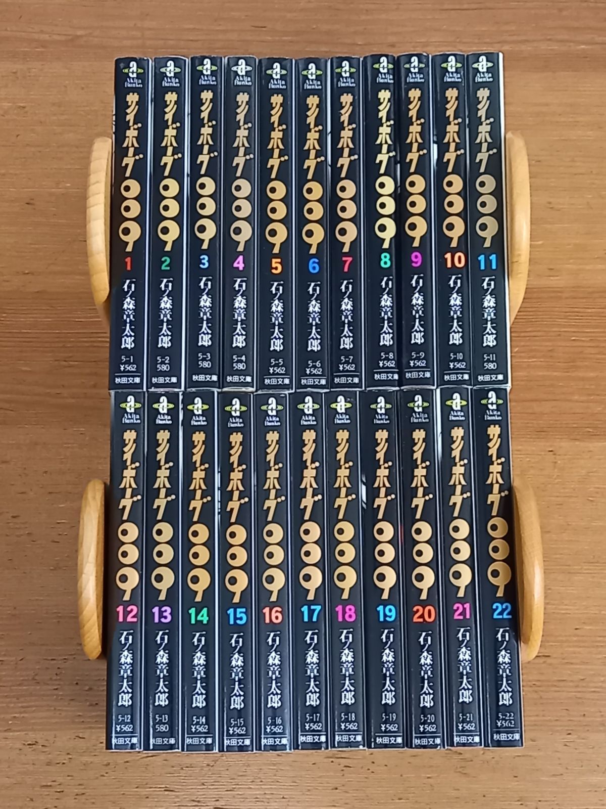 サイボーグ009 セット 1-22巻 サイボーグ009 コミック 1-22巻セット 石ノ森 章太郎 作 秋田文庫