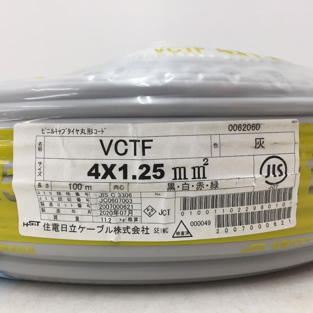 住電HSTケーブル 住電日立ケーブル VCTFケーブル ビニルキャブタイヤ丸  