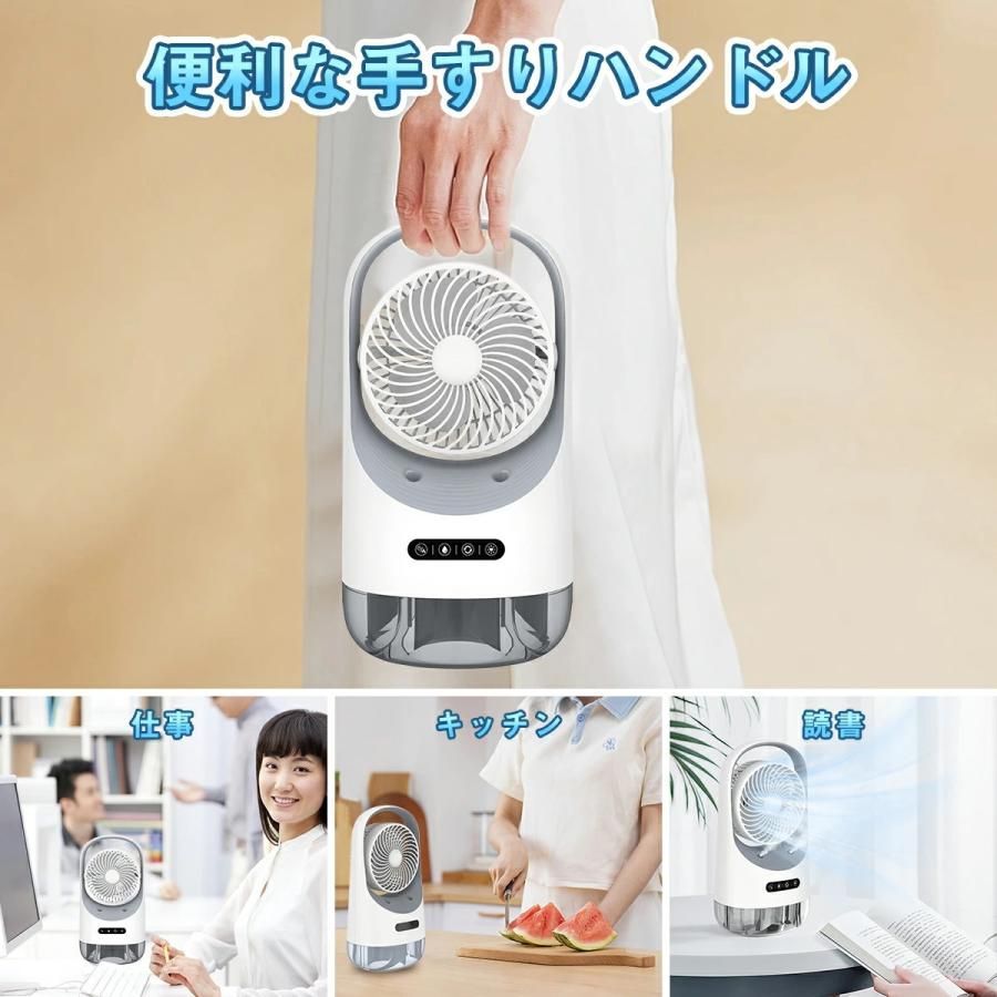 冷風器 冷却ファン