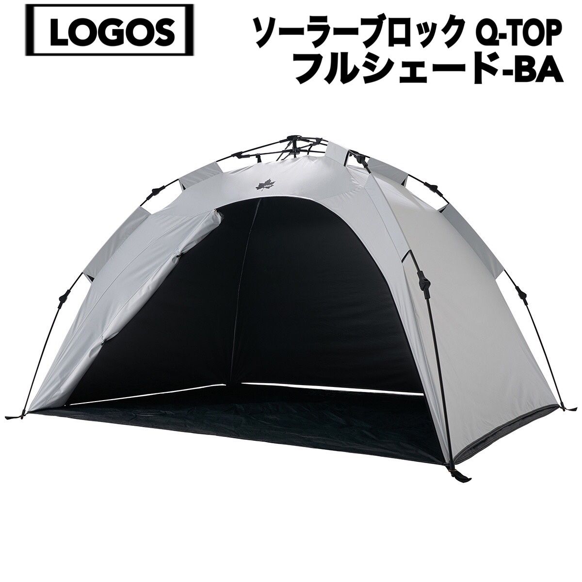LOGOS ロゴス ソーラーブロック Q-TOP フルシェード-BA