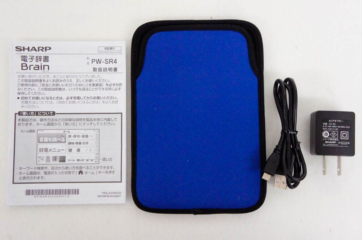 中古】SHARPシャープ カラー電子辞書 Brain ブレーンPW-SR4 ゴールド 