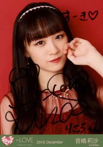 中古】生写真(女性) ☆イコールラブ(=LOVE)/音嶋莉沙/直筆サイン入り