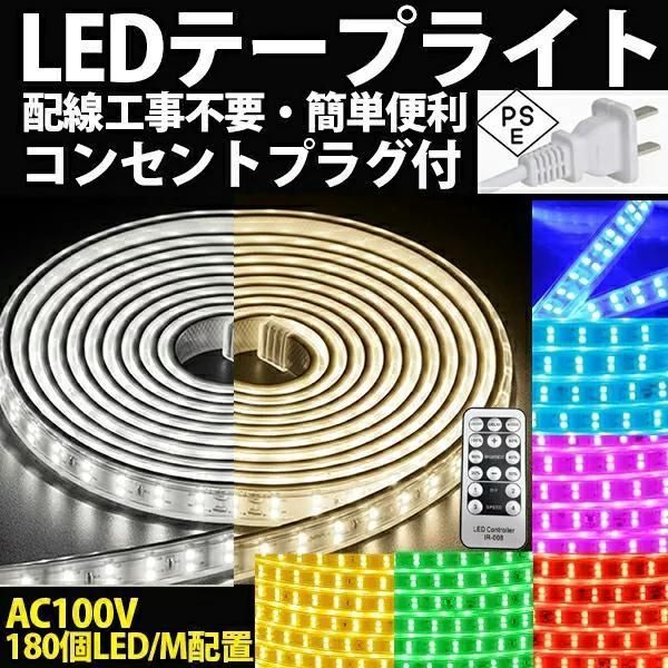 家庭用 LEDテープライト 7M 360SMD 8色選択 - メルカリ
