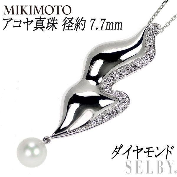 MIKIMOTO  アコヤ真珠ダイヤモンドネックレス K18WG