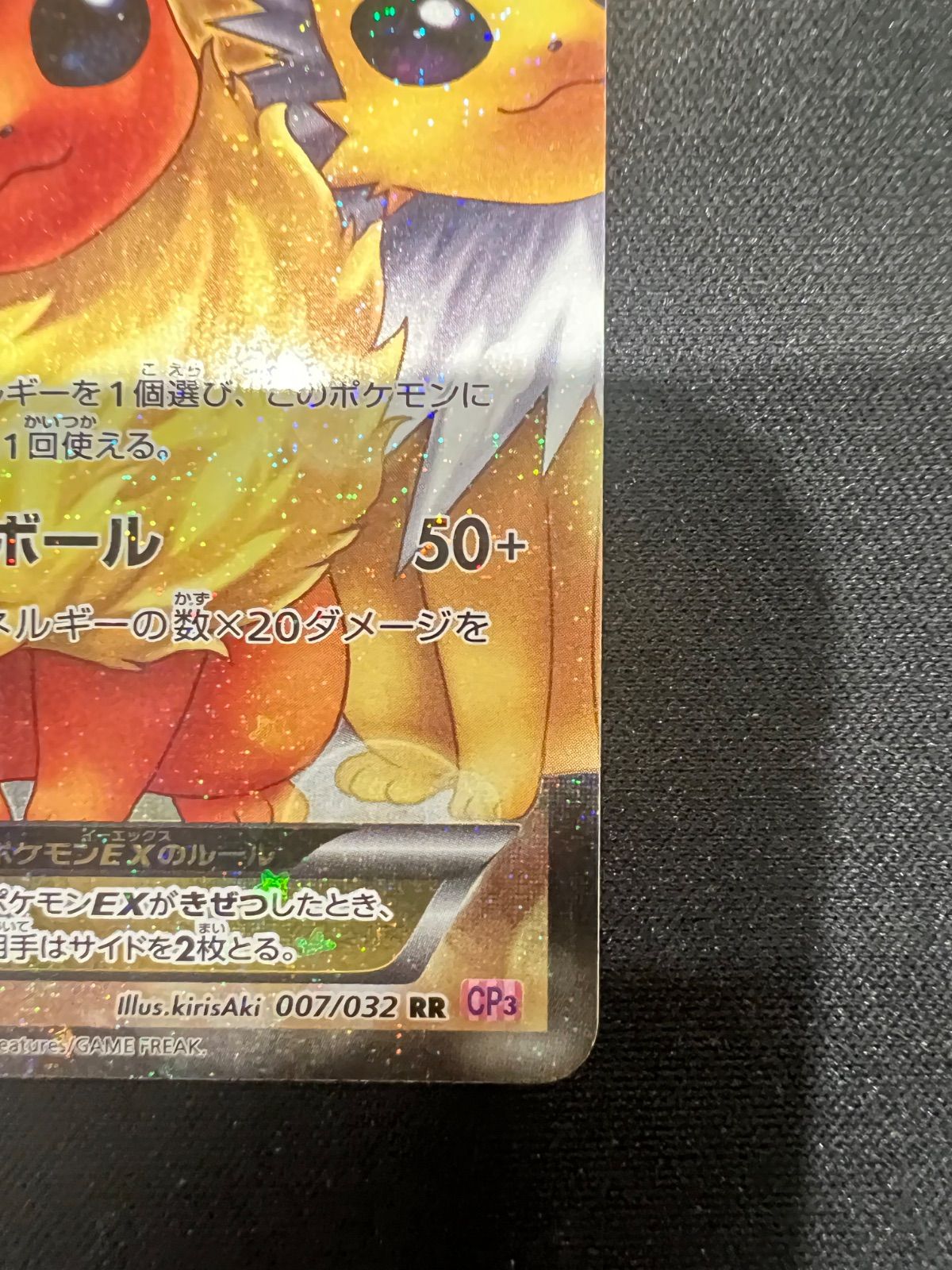 ポケモンカード ブースターEX RR 007/032 CP3 #10476 - メルカリ