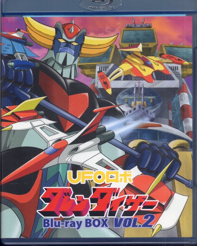 アニメBlu-ray UFOロボ グレンダイザー Blu-ray BOX 2
