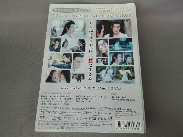 陳情令 Blu-ray BOX1(通常版)(Blu-ray Disc) - メルカリ