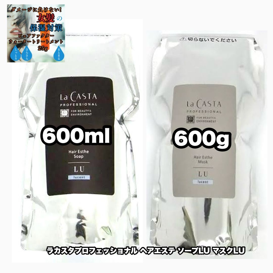 La CASTA ヘアエステ　ソープ＆マスク セット ヘアエステ ソープ＆マスクJC｜プロ用ナチュラルヒーリング化粧品｜ラ