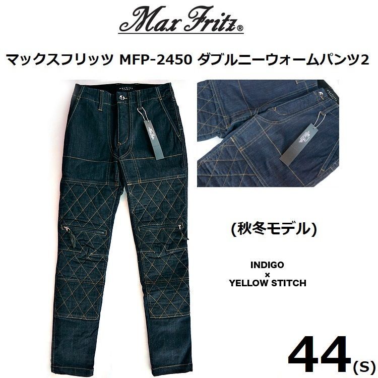 マックスフリッツ MFP-2450 ダブルニーウォームパンツ2 インディゴ 44