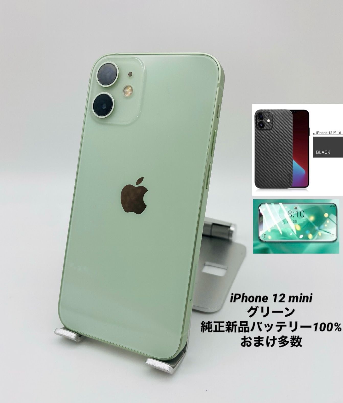 ☆極美品☆iPhone 12 mini 128GB グリーン/シムフリー/純正新品