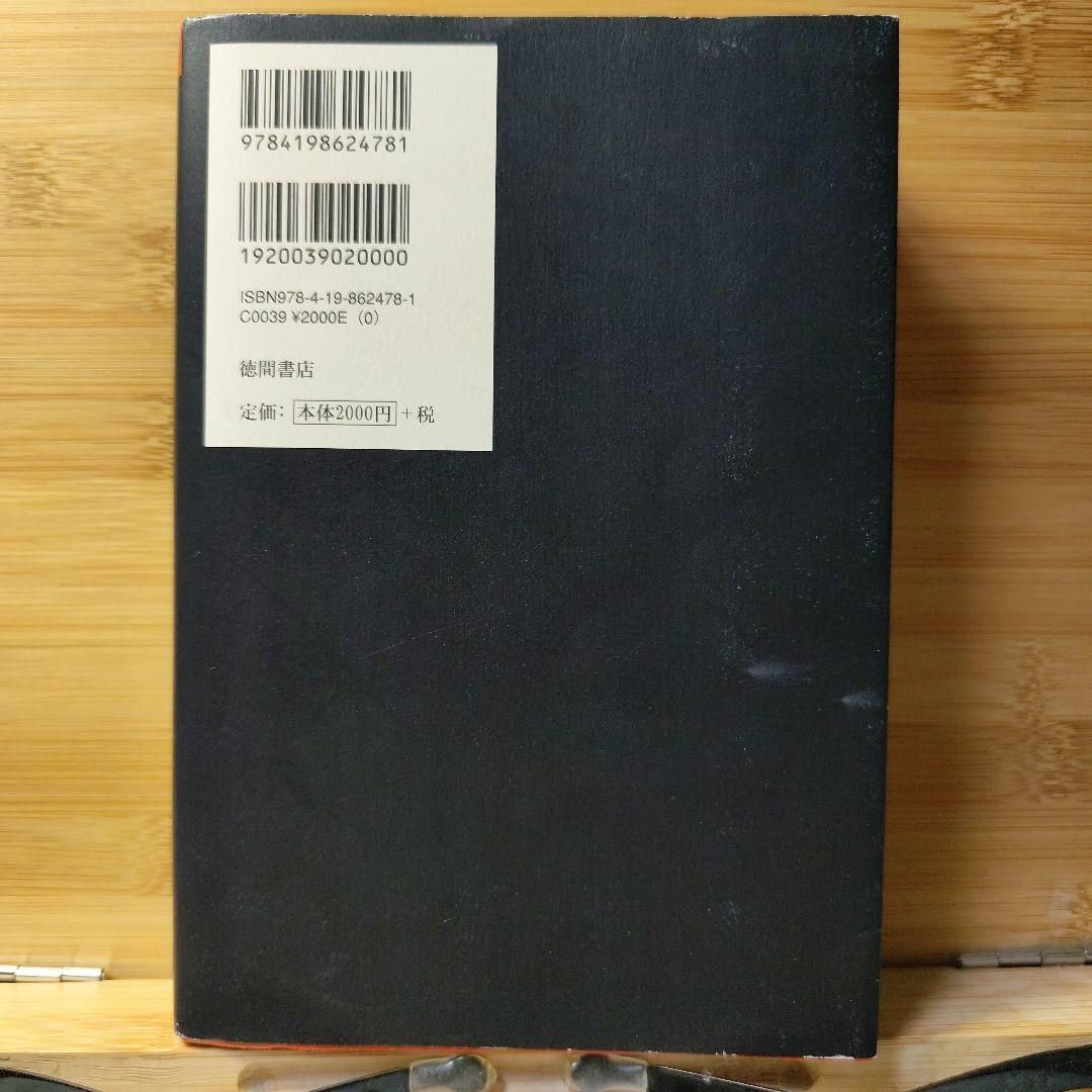 「地球の主」エンキの失われた聖書 惑星ニビルから飛来せし神々の記録 地球の主エンキの失われた聖書: 惑星ニビルから飛来せし神々の