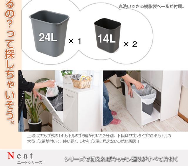 キッチンシリーズNeat3分別ダストボックスナチュラル