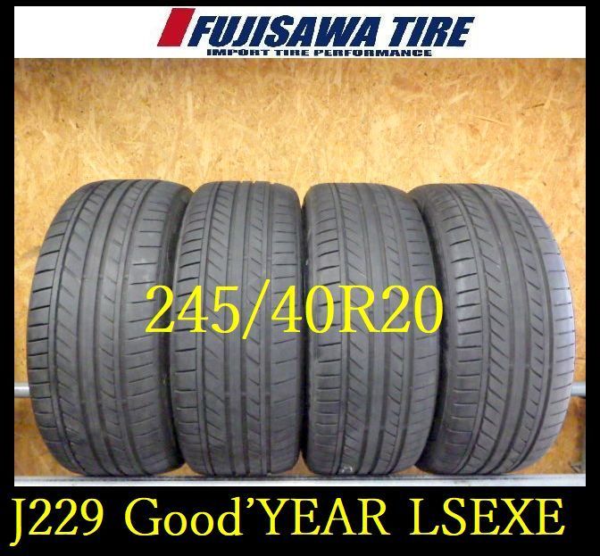 J229 ◆ 製 約7部山 ◆Good YEAR EAGLE LS EXE◆245 40R20◆本