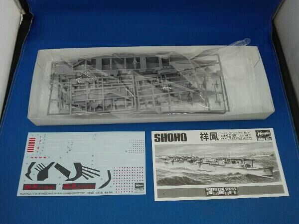 未使用品 プラモデル ハセガワ 1/700 日本海軍航空母艦 祥鳳
