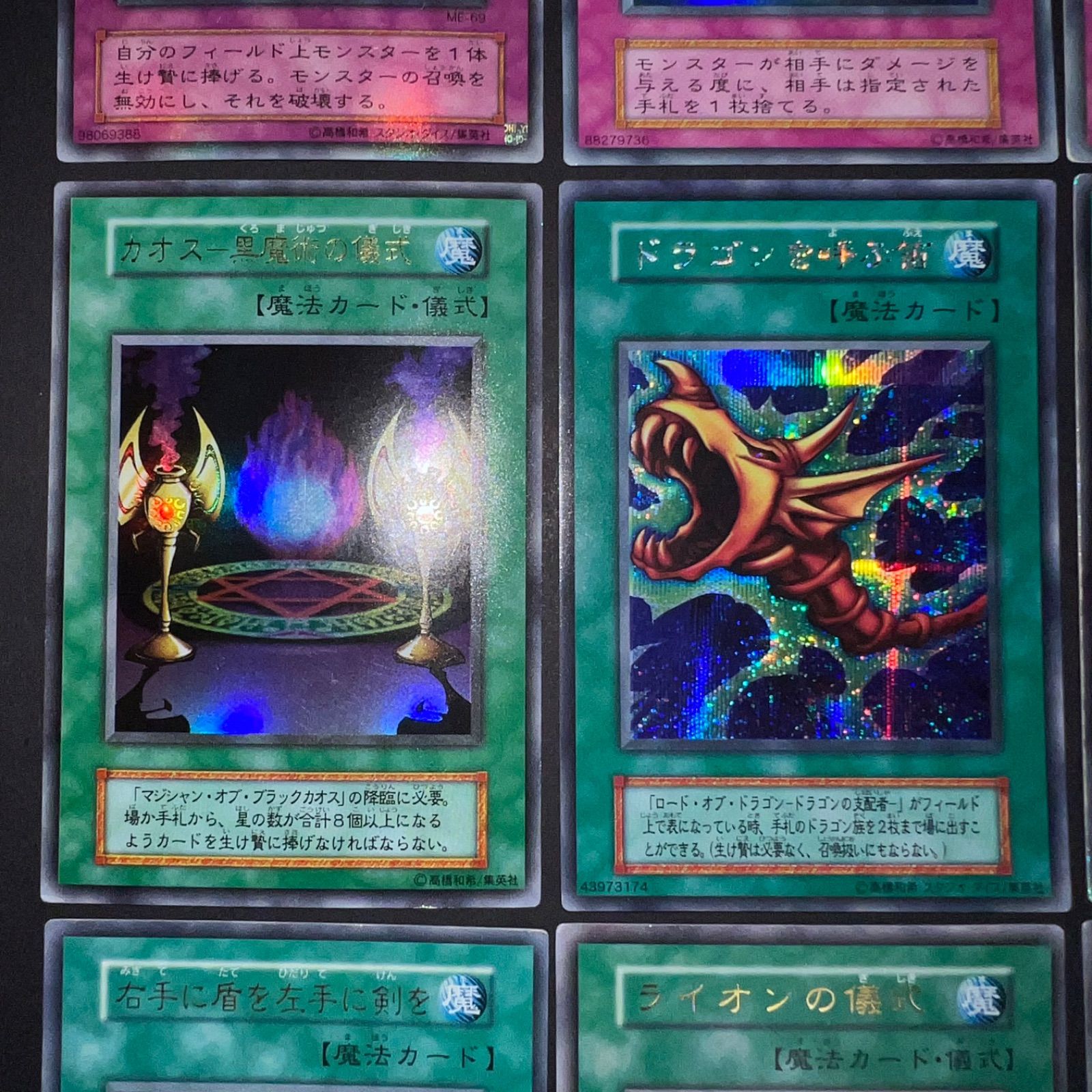 遊戯王 初期 スーパー以上 まとめ - メルカリ