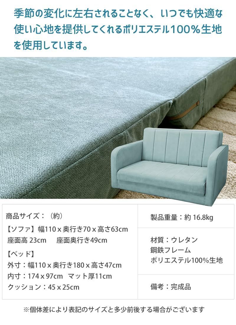 ソファーベッド