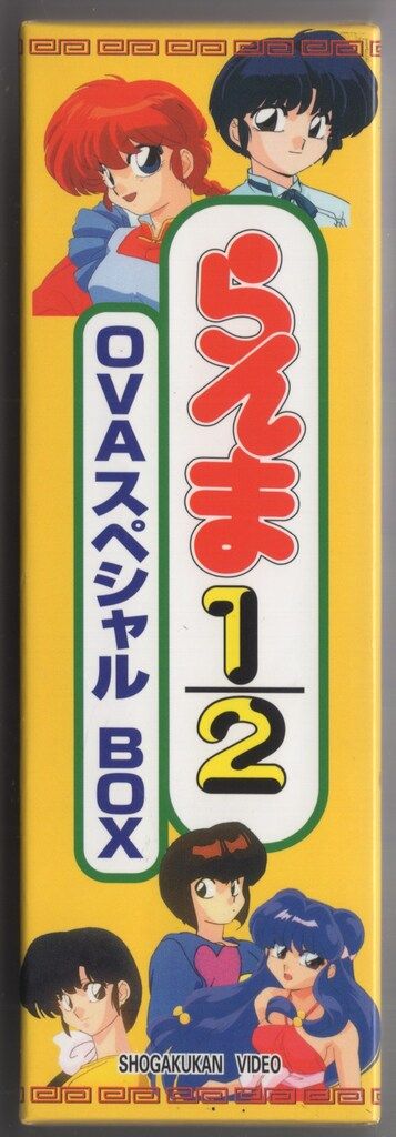 BOXセット 帯欠